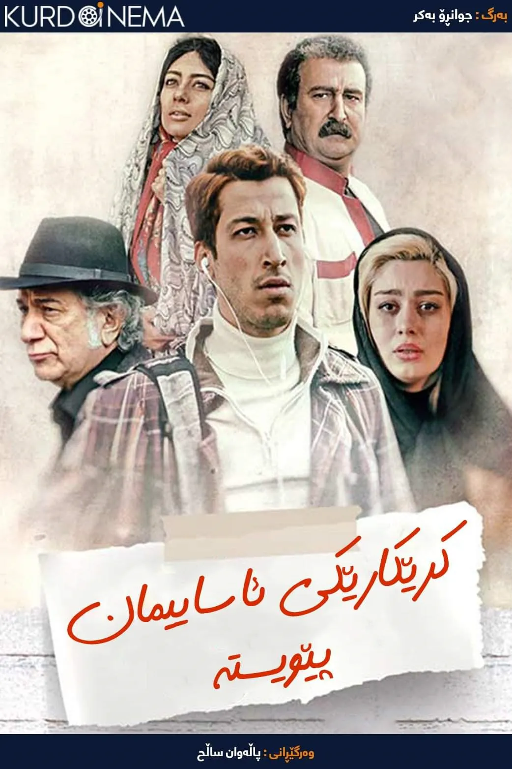 Simple Worker Needed (2017)